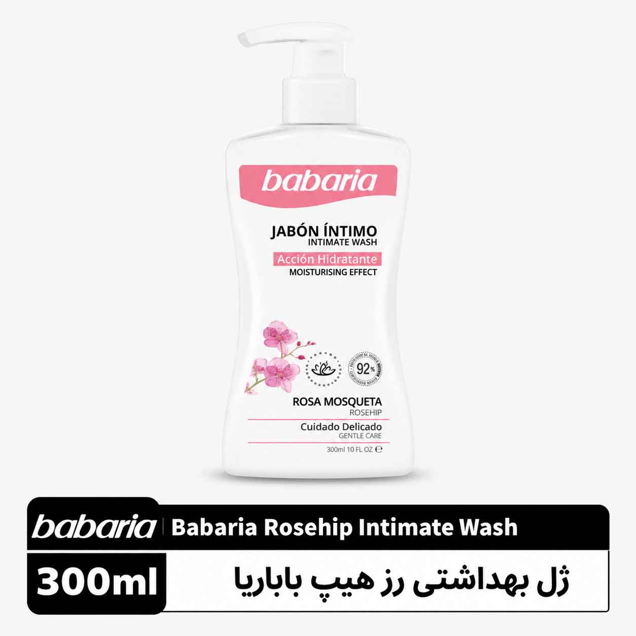 2c95c661-06d9-4a43-a907-61072f039286 ژل بهداشتی رز هیپ باباریا - تصویر 1