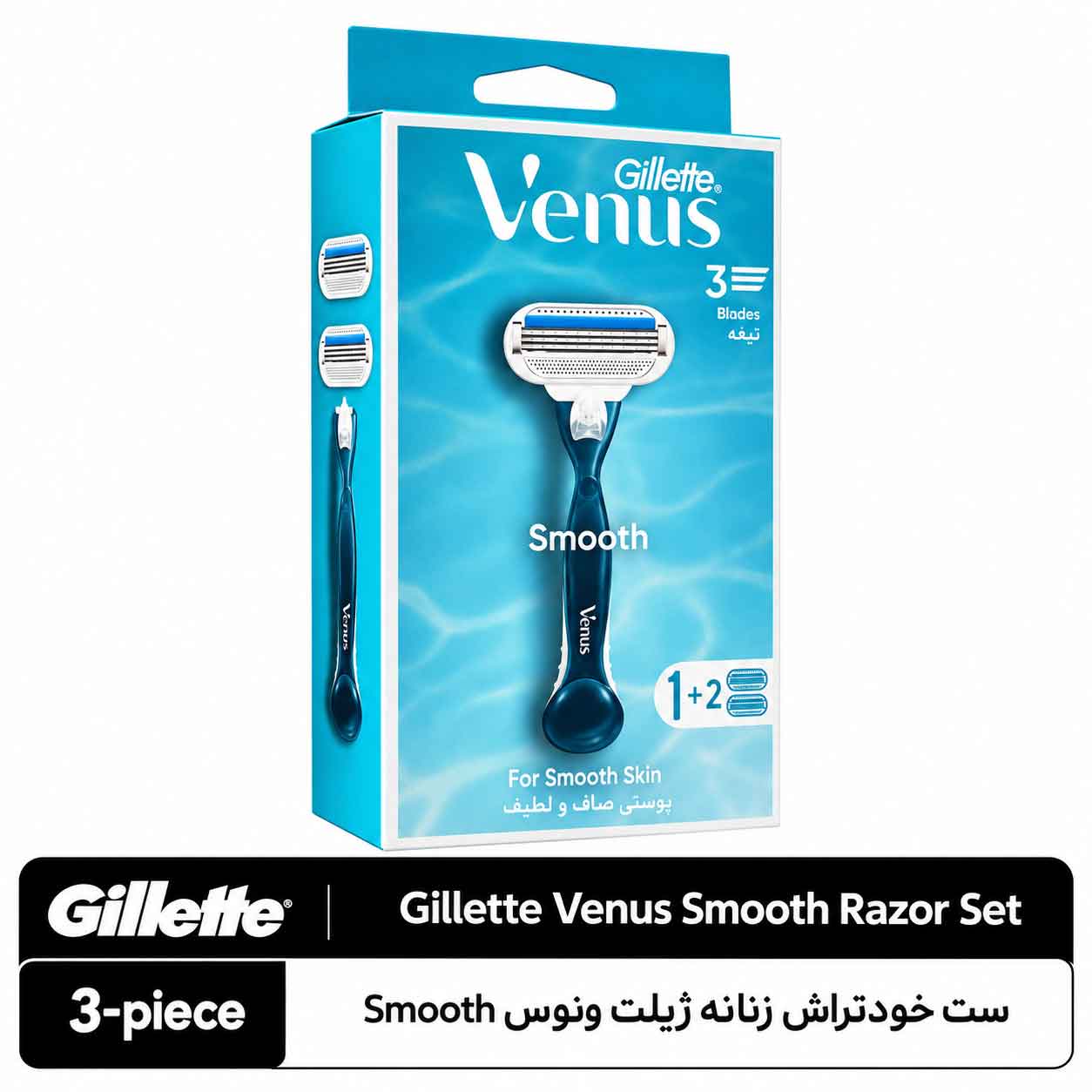 676ff2e0-9b3e-45a2-a6c8-91c1e53d3065 ست خودتراش زنانه ژیلت ونوس اسموت یک دسته و دو تیغ - تصویر 1