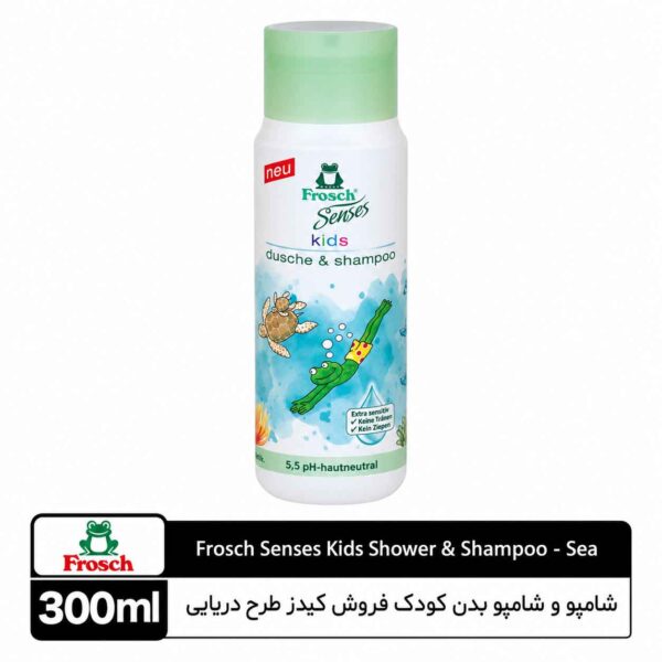 شامپو و شامپو بدن کودک فروش کیدز طرح دریایی