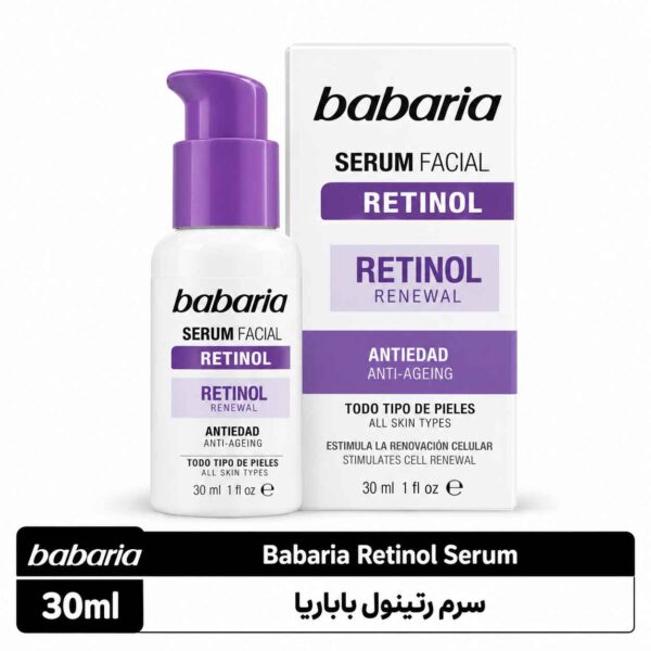 سرم رتینول باباریا