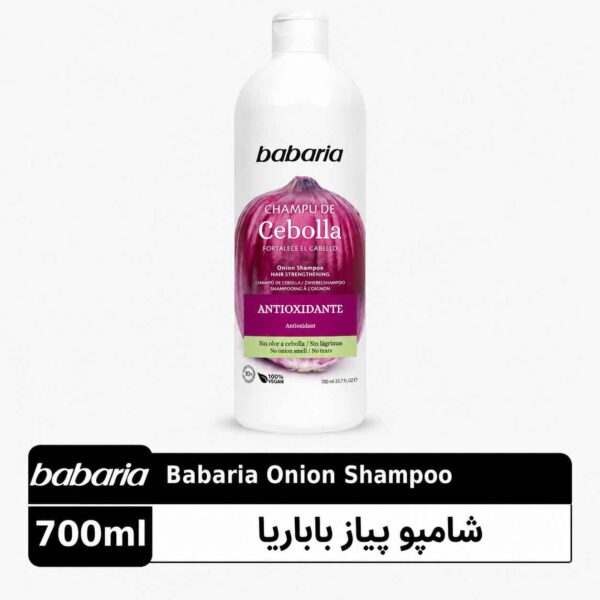 شامپو پیاز باباریا