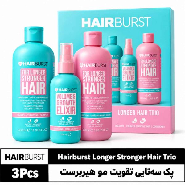 پک سه‌تایی تقویت مو هیربرست Longer Stronger Hair Trio