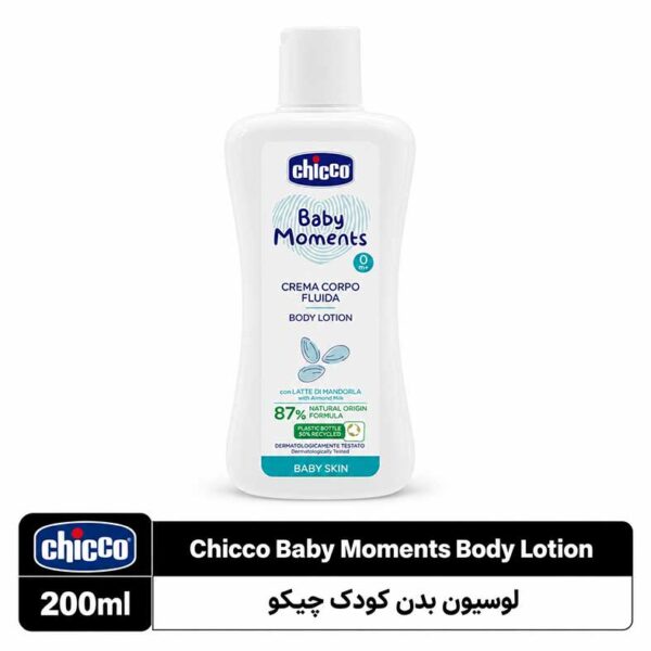 لوسیون بدن کودک چیکو بیبی مومنتس