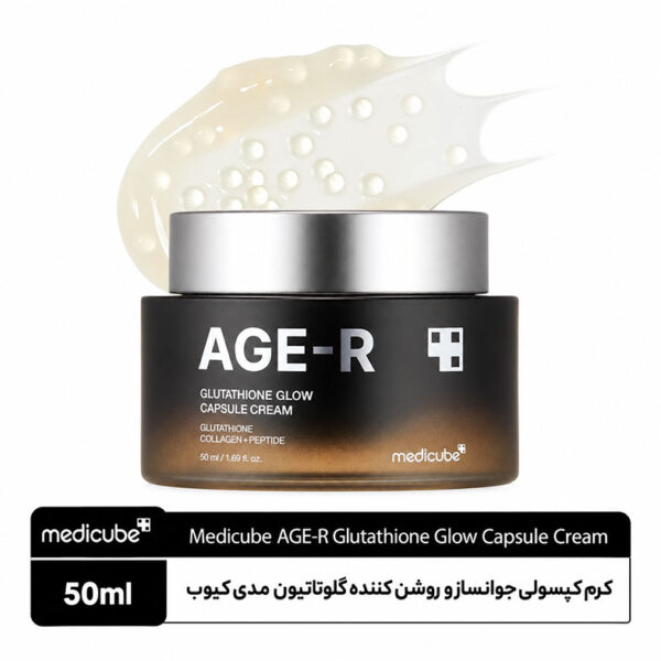 کرم کپسولی روشن‌کننده و جوانساز گلوتاتیون AGE-R مدی کیوب 50 میلی‌لیتر